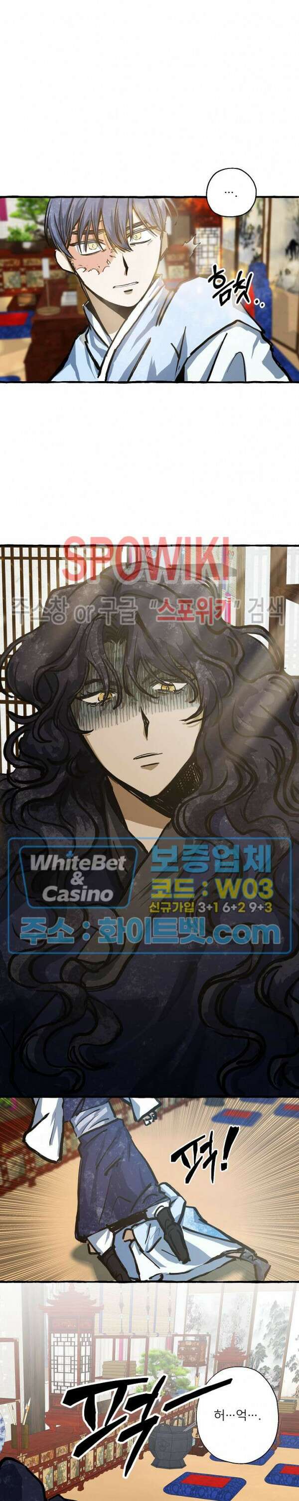 매화뎐 16화 3