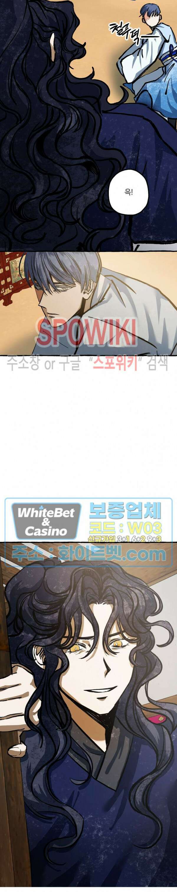 매화뎐 16화 4