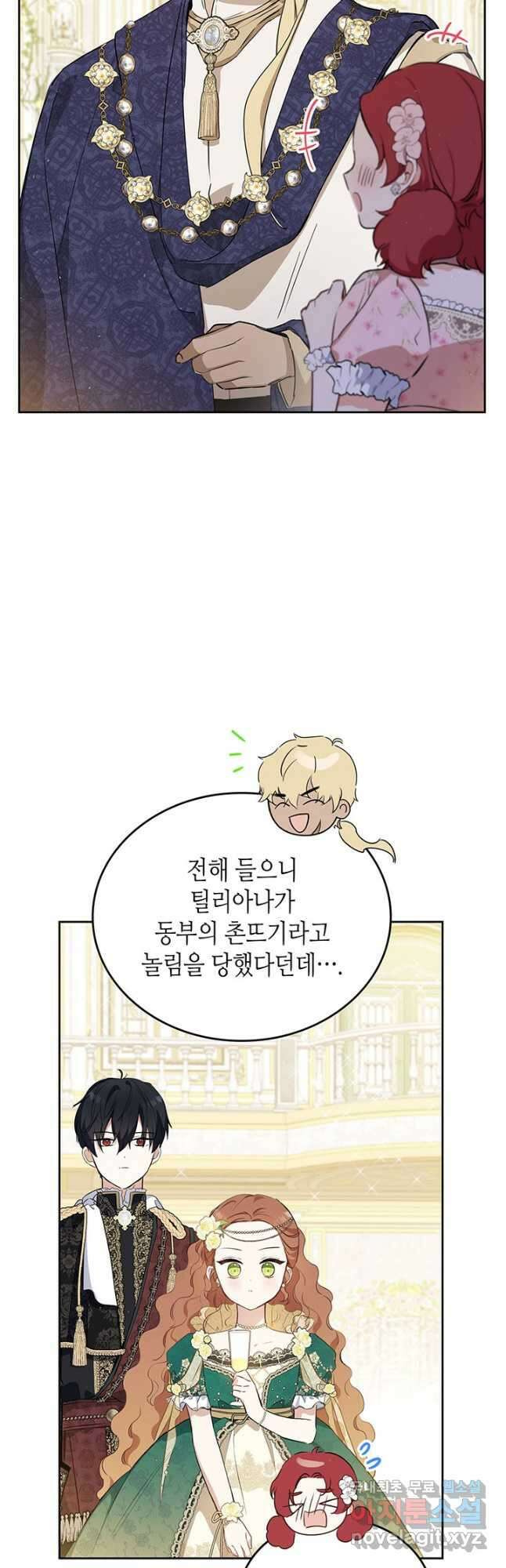 이번 생은 가주가 되겠습니다 114화 6