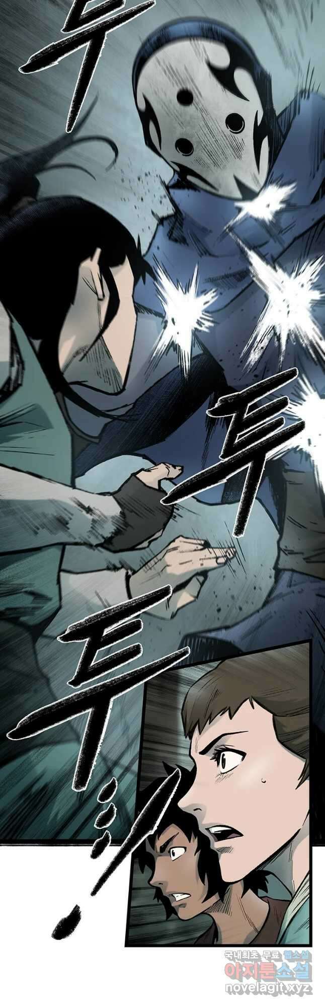 강호표사 130화 9
