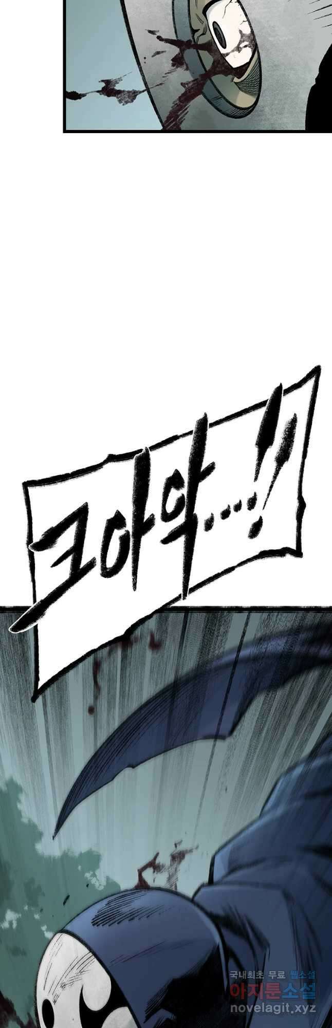 강호표사 130화 11