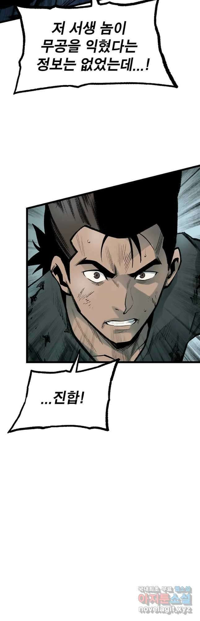 강호표사 130화 16