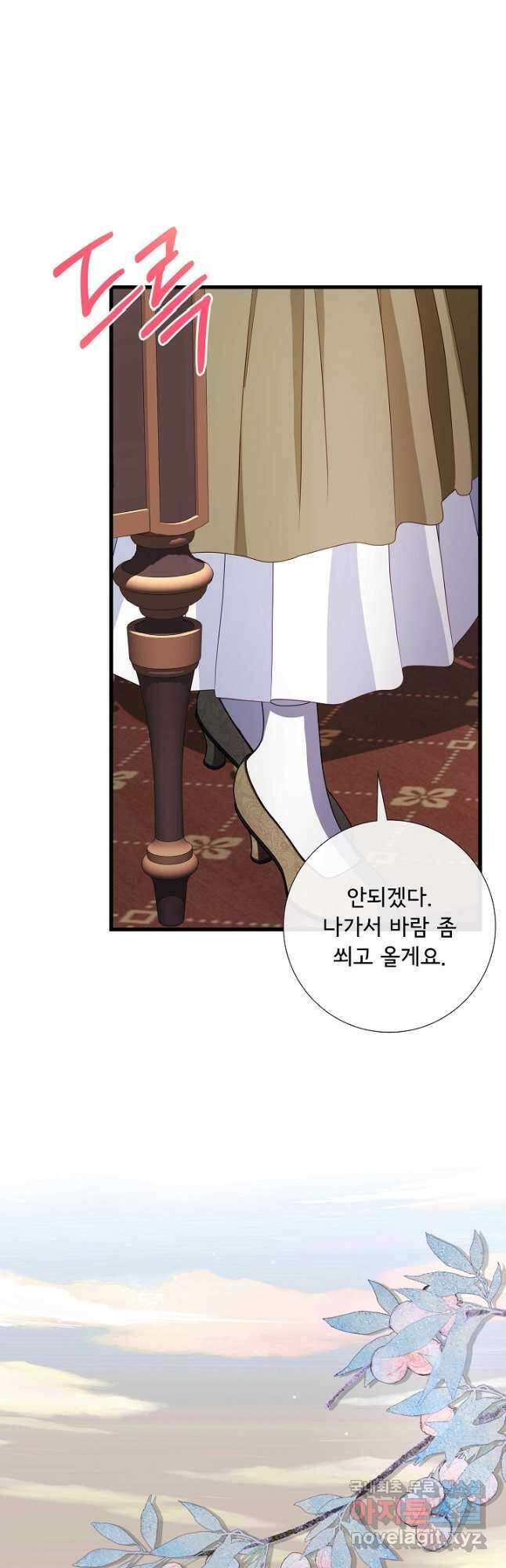 늑대지만 해치지 않아요 외전 6화 7