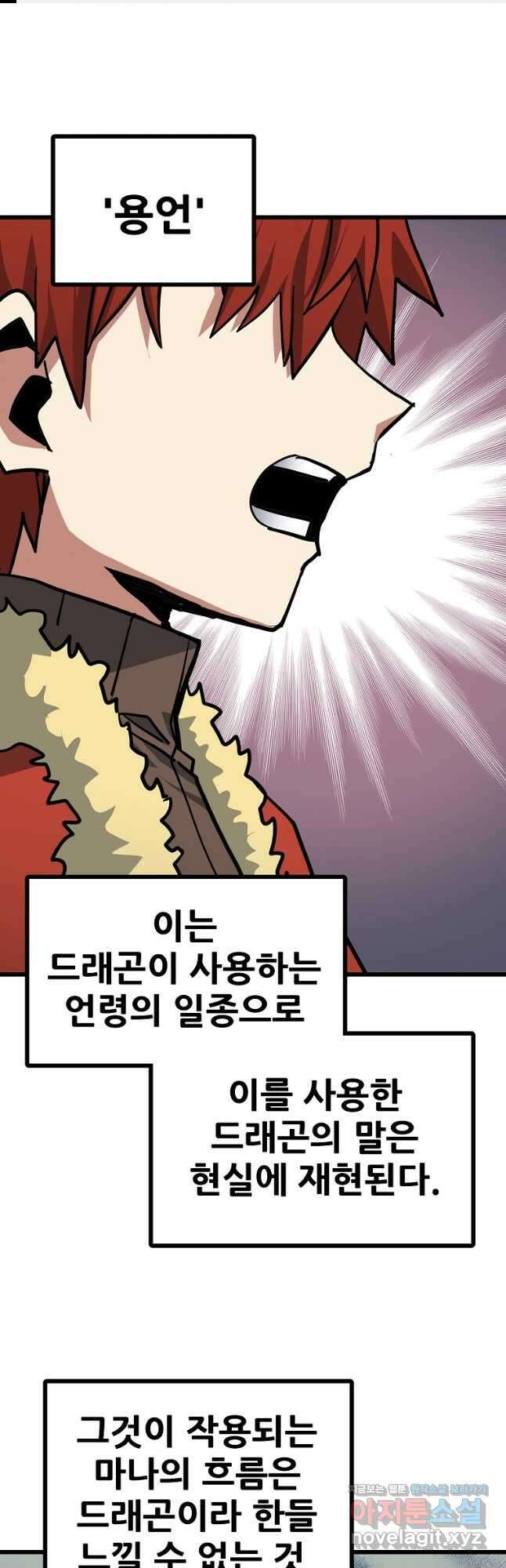 카르세아린 146화 1