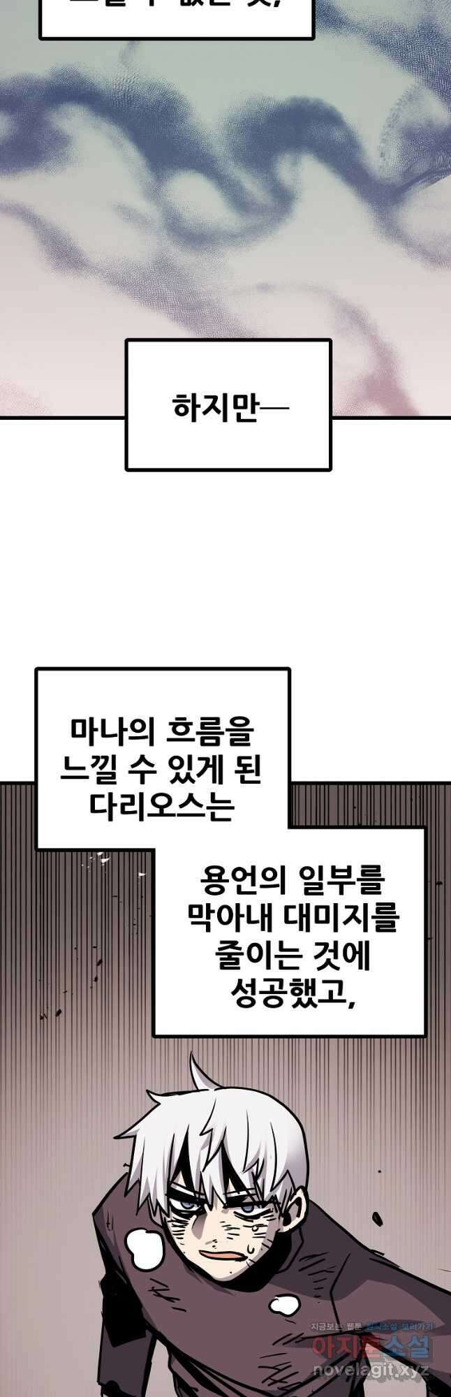 카르세아린 146화 2