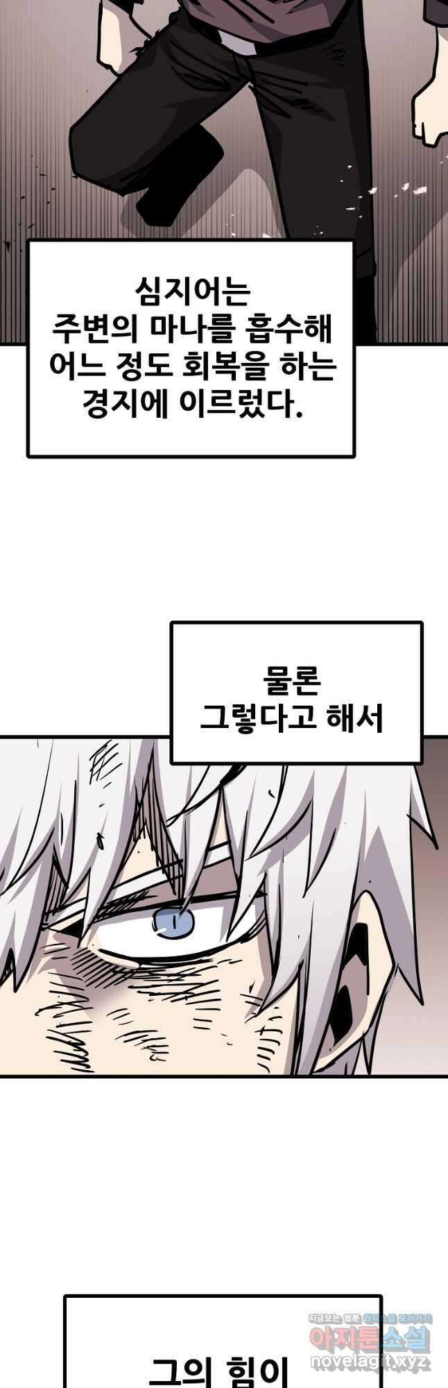 카르세아린 146화 3