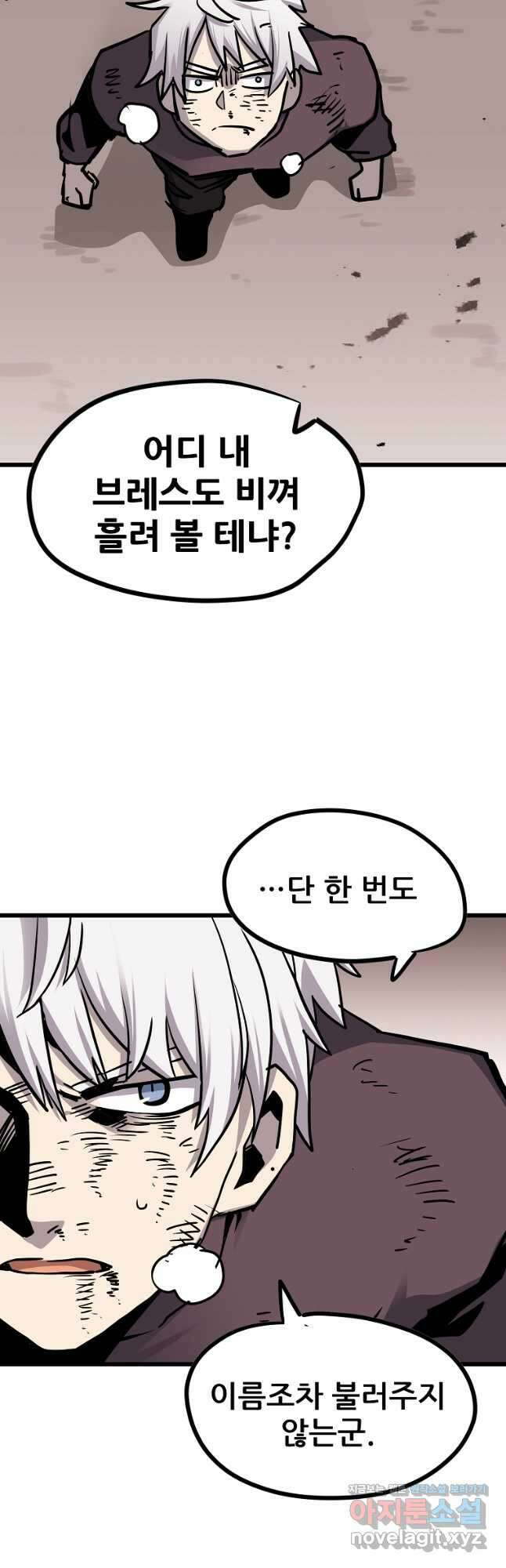 카르세아린 146화 6