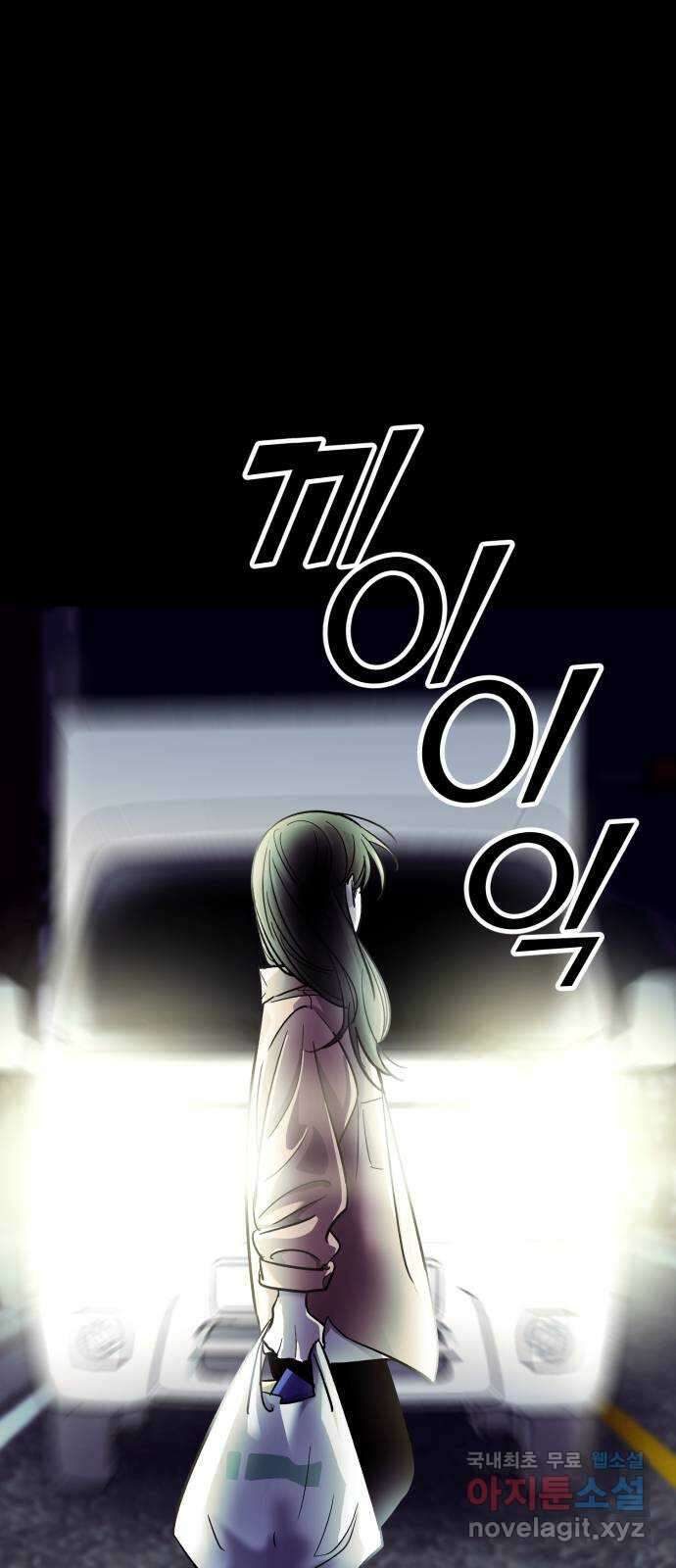 경비실에서 안내방송 드립니다 55화 1
