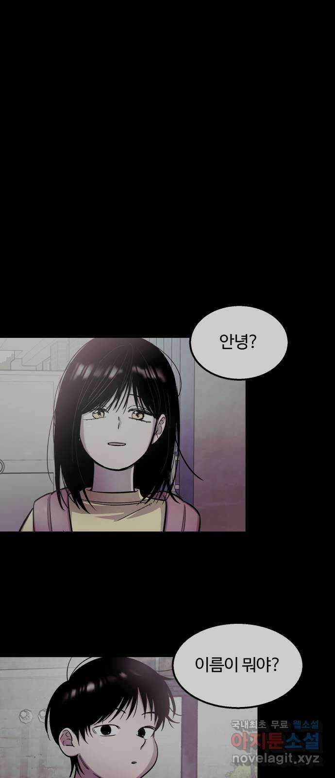 경비실에서 안내방송 드립니다 55화 6