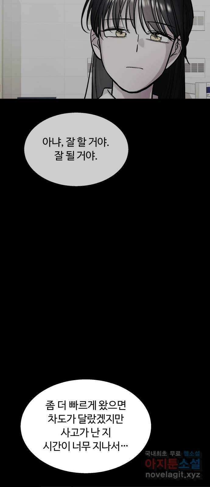 경비실에서 안내방송 드립니다 55화 14