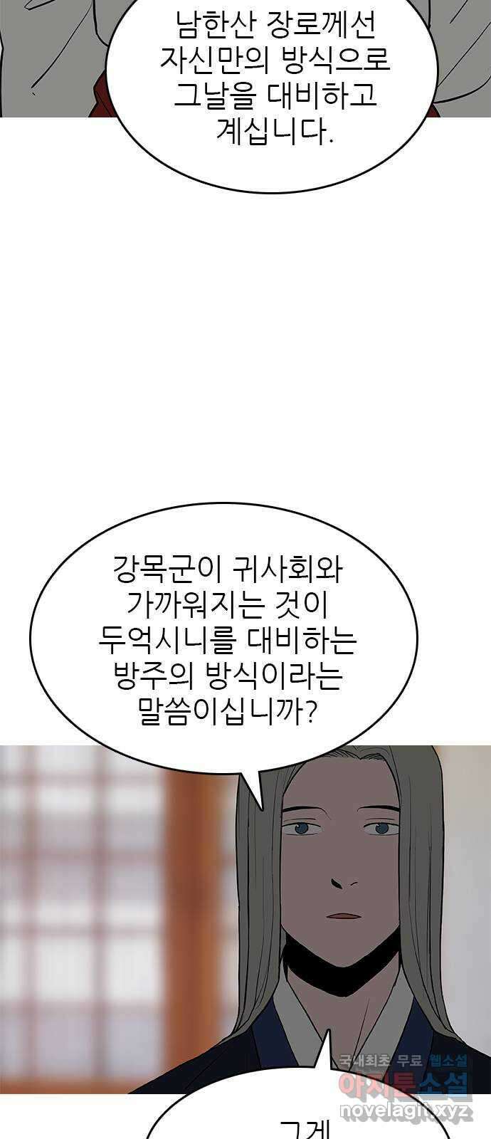 도깨비 부른다 35화 2