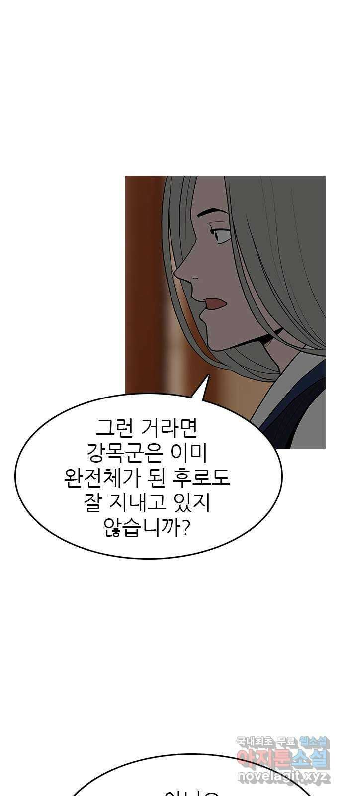도깨비 부른다 35화 4