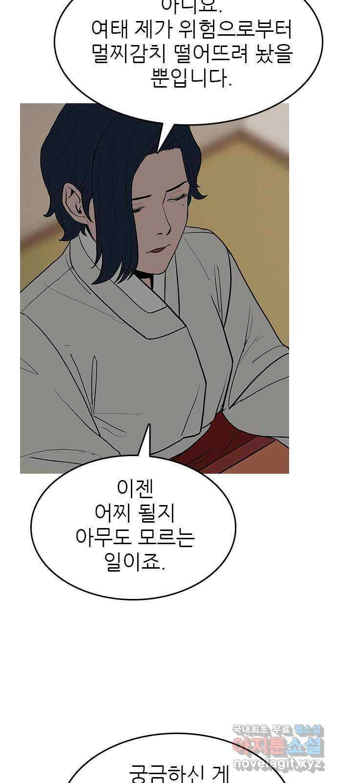 도깨비 부른다 35화 5