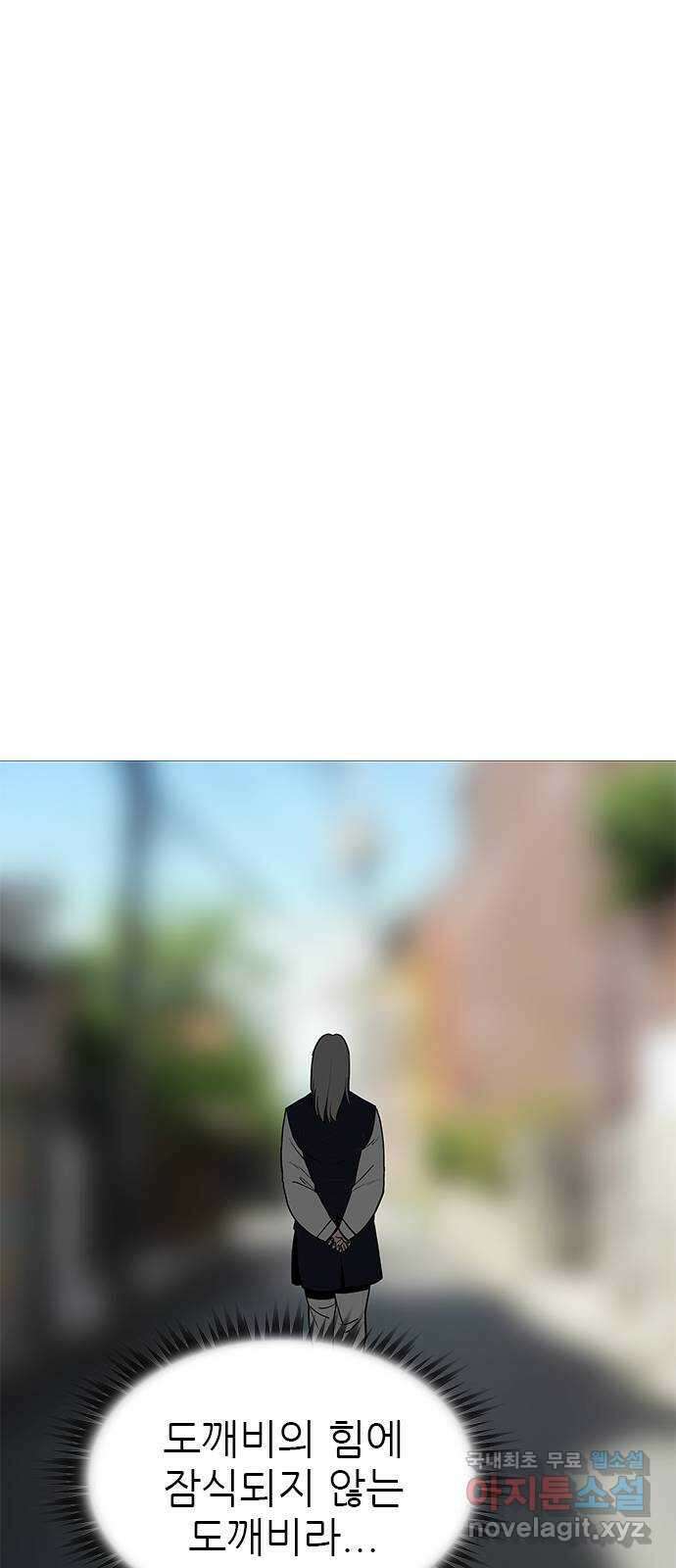 도깨비 부른다 35화 7