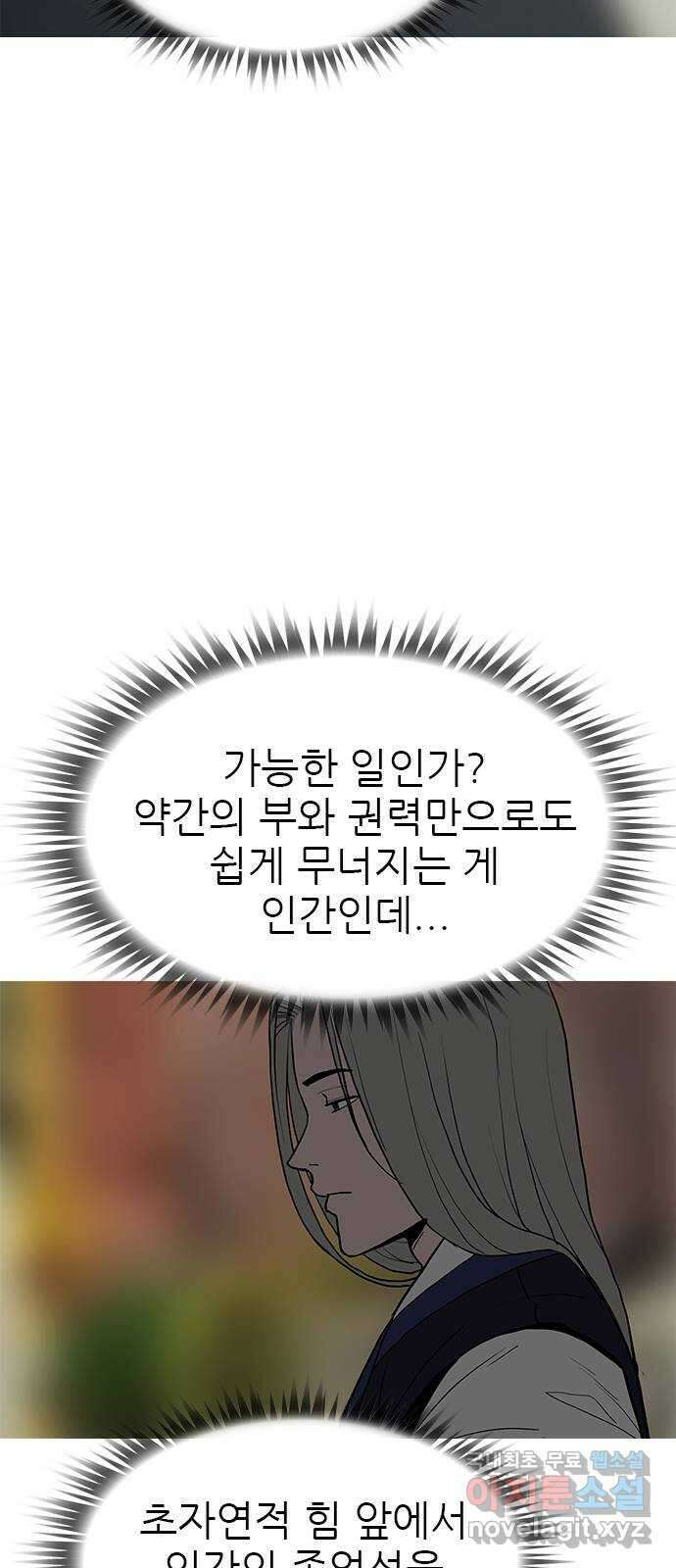 도깨비 부른다 35화 8