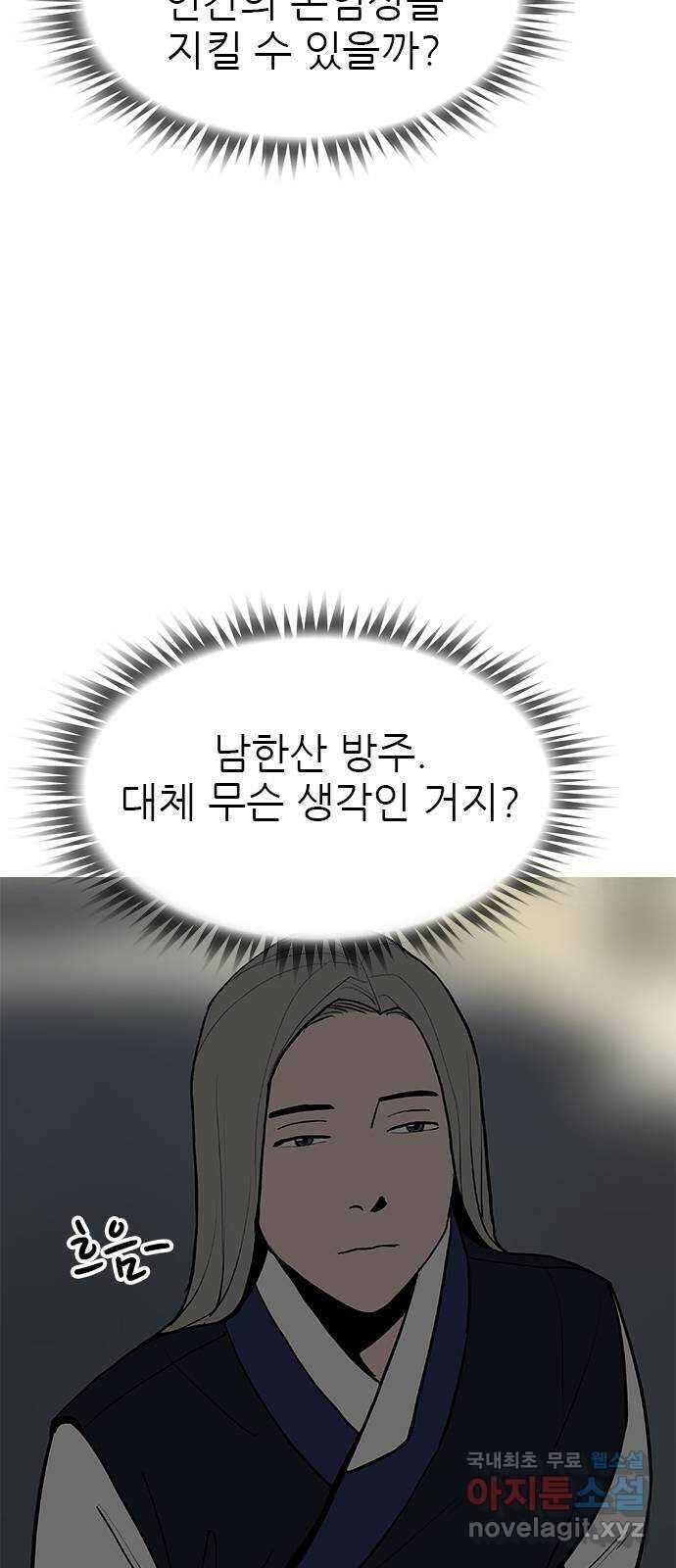 도깨비 부른다 35화 9
