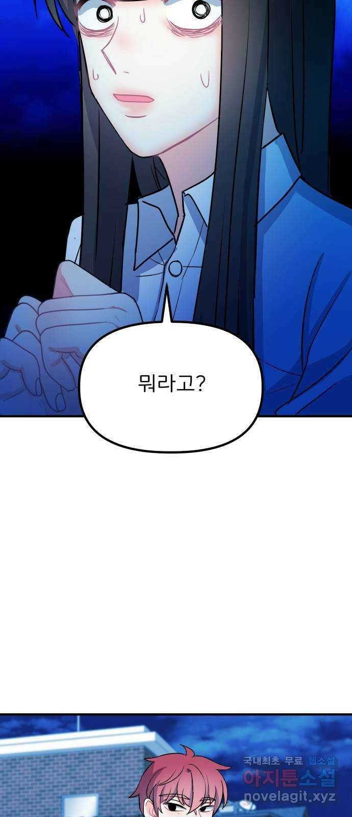 메리의 불타는 행복회로 44화 메리가 선택한 결과 6 6