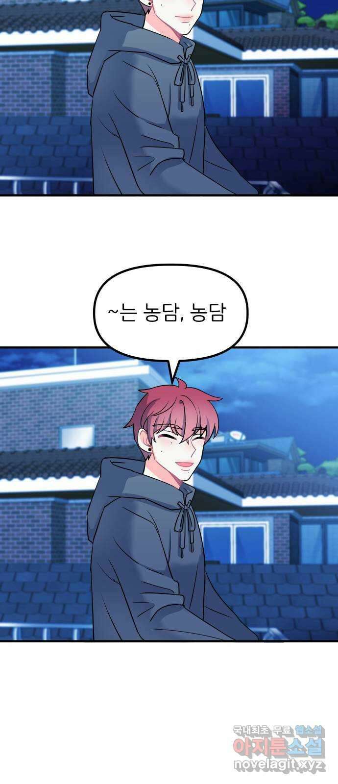 메리의 불타는 행복회로 44화 메리가 선택한 결과 6 7