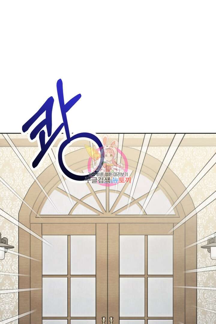 남주가 흑역사를 책임지라고 합니다 3화 1