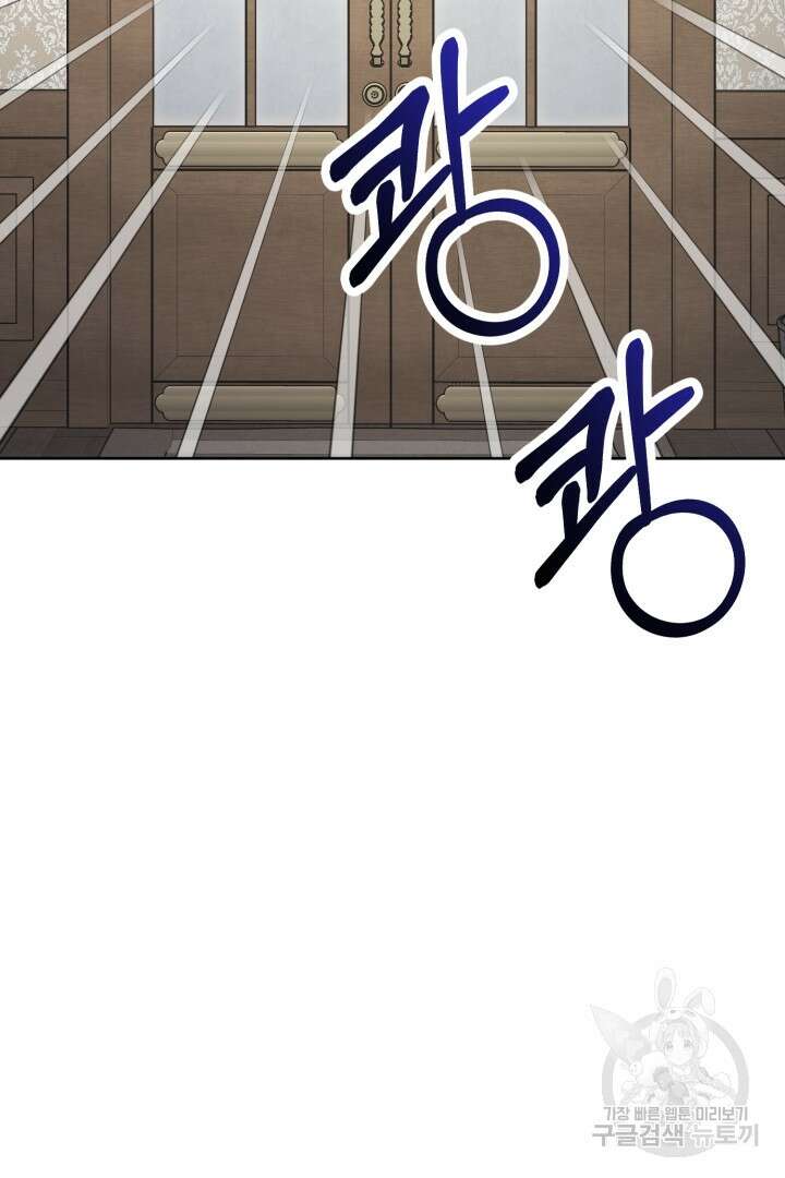 남주가 흑역사를 책임지라고 합니다 3화 2