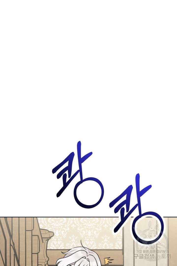 남주가 흑역사를 책임지라고 합니다 3화 6