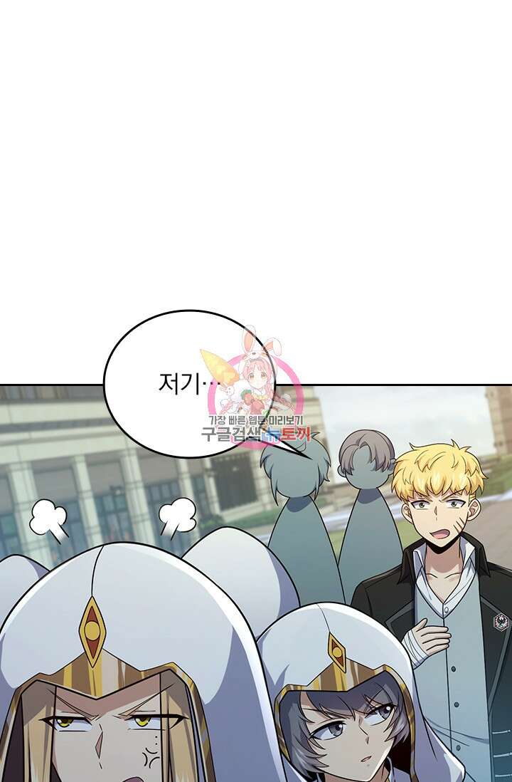 악역 플레이어는 강해지고 싶다 338화 1