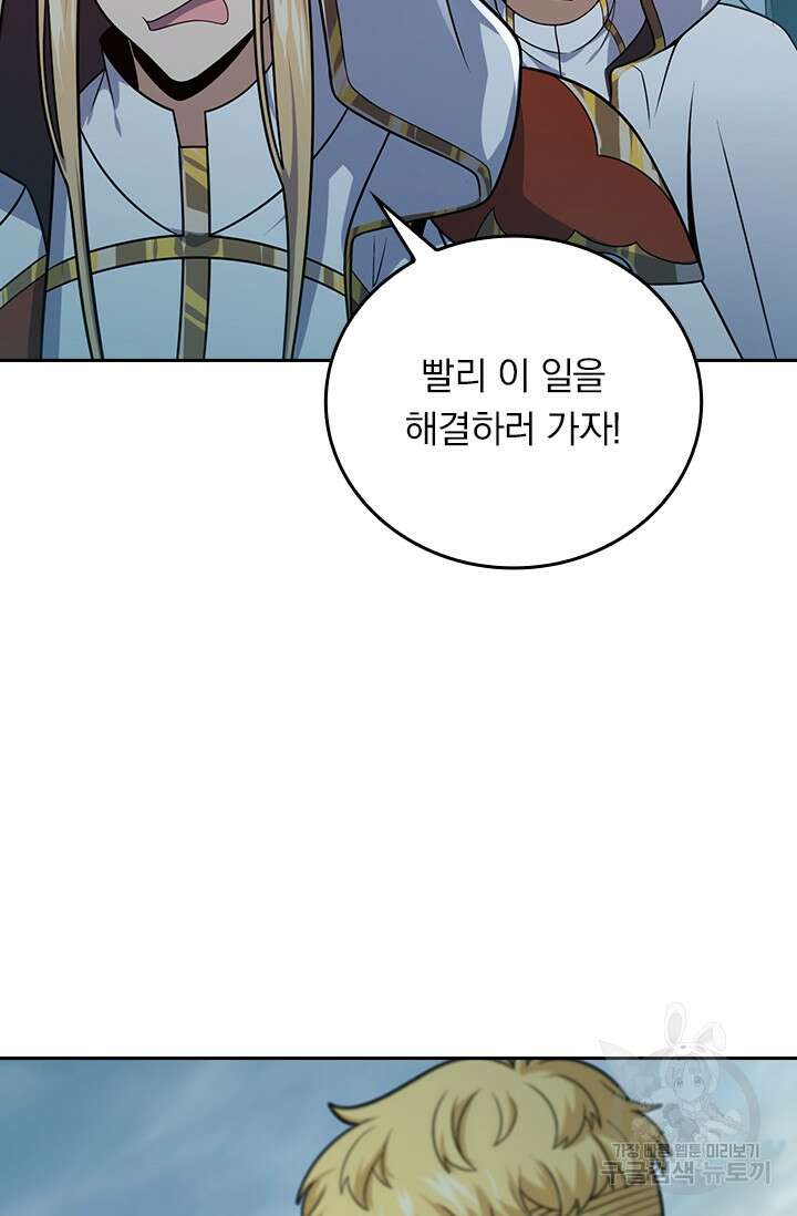 악역 플레이어는 강해지고 싶다 338화 2