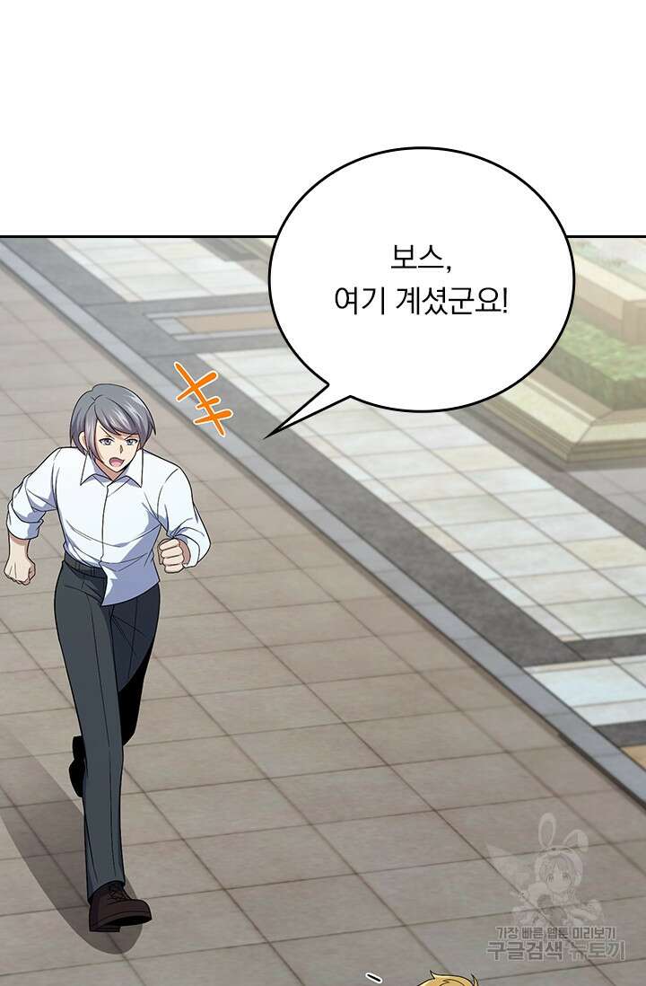 악역 플레이어는 강해지고 싶다 338화 6