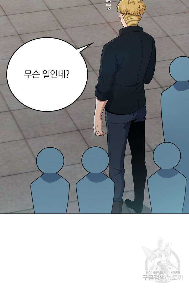 악역 플레이어는 강해지고 싶다 338화 7