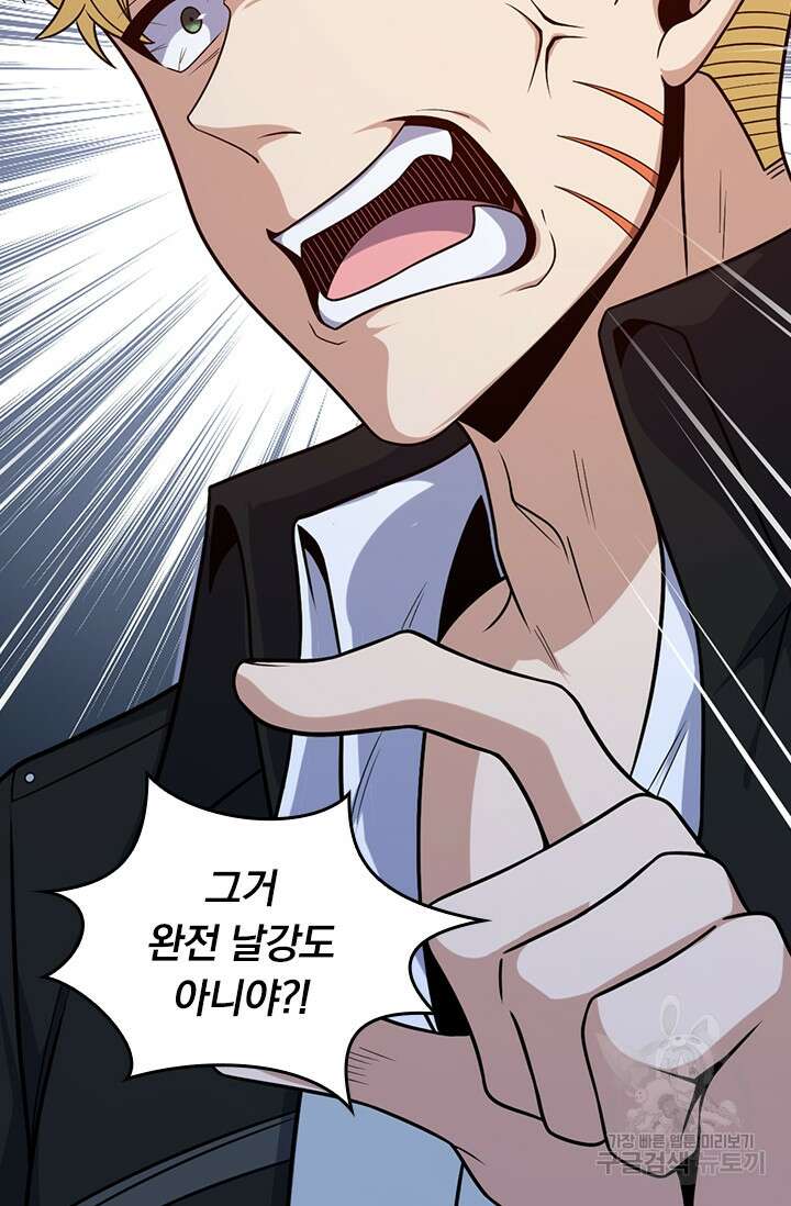 악역 플레이어는 강해지고 싶다 338화 13