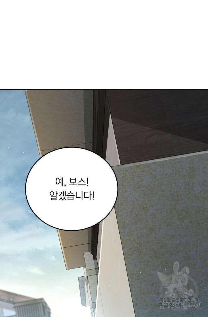 악역 플레이어는 강해지고 싶다 338화 16