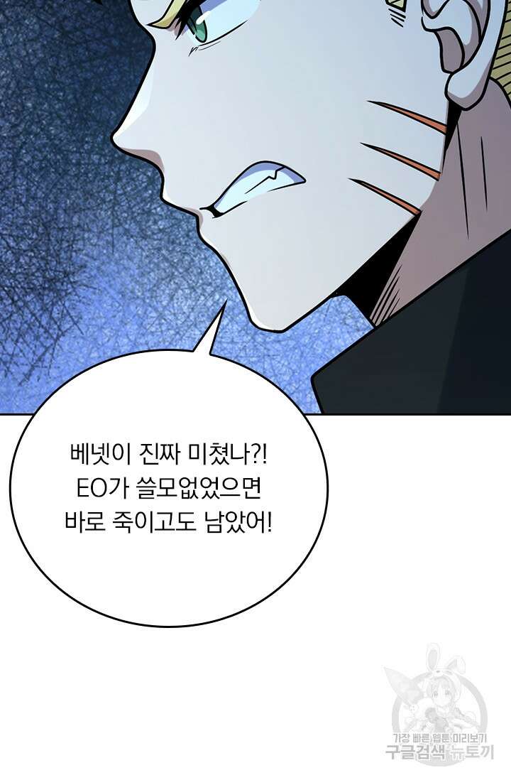 악역 플레이어는 강해지고 싶다 338화 23