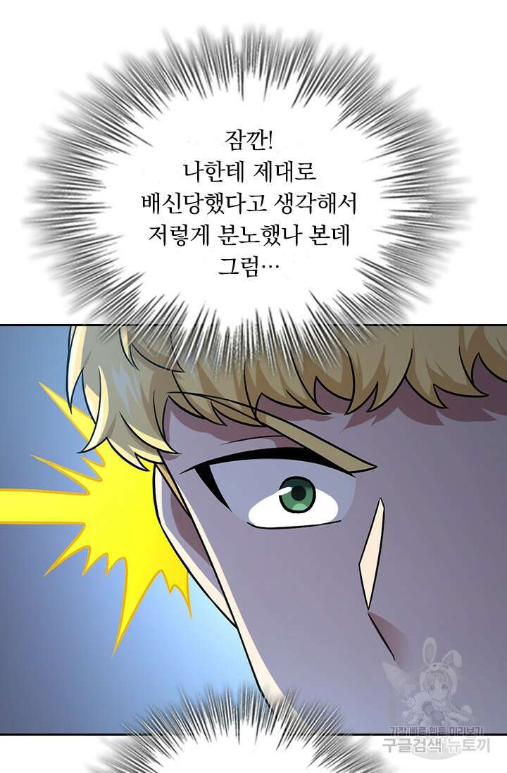 악역 플레이어는 강해지고 싶다 338화 33