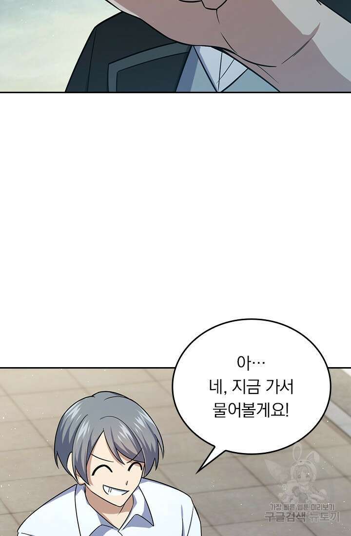 악역 플레이어는 강해지고 싶다 338화 36