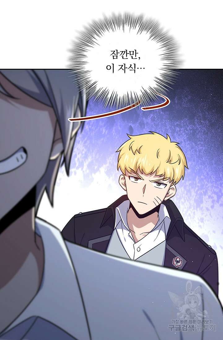 악역 플레이어는 강해지고 싶다 338화 38