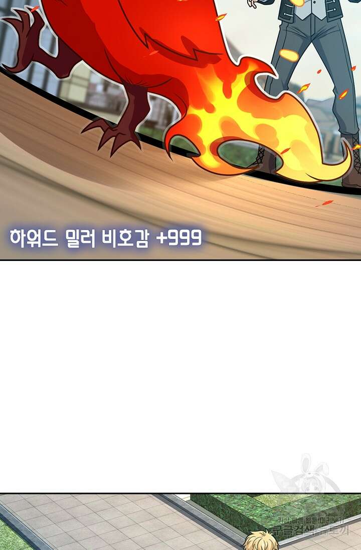 악역 플레이어는 강해지고 싶다 338화 62