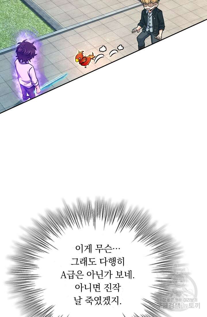 악역 플레이어는 강해지고 싶다 338화 63