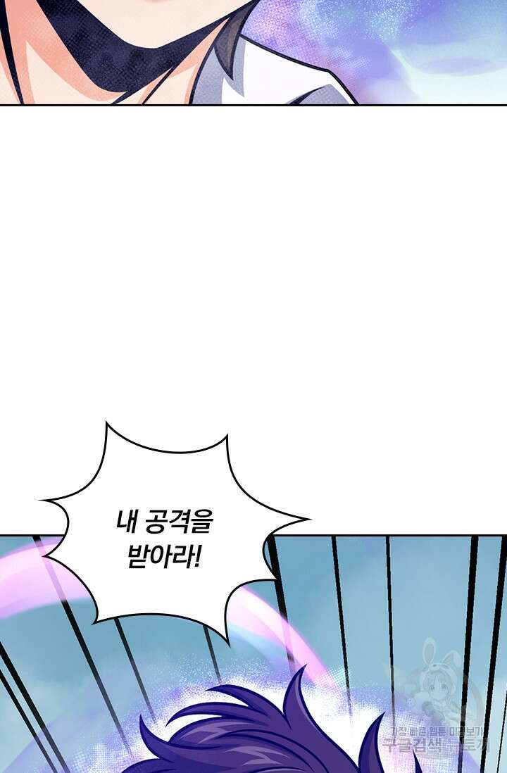 악역 플레이어는 강해지고 싶다 338화 70