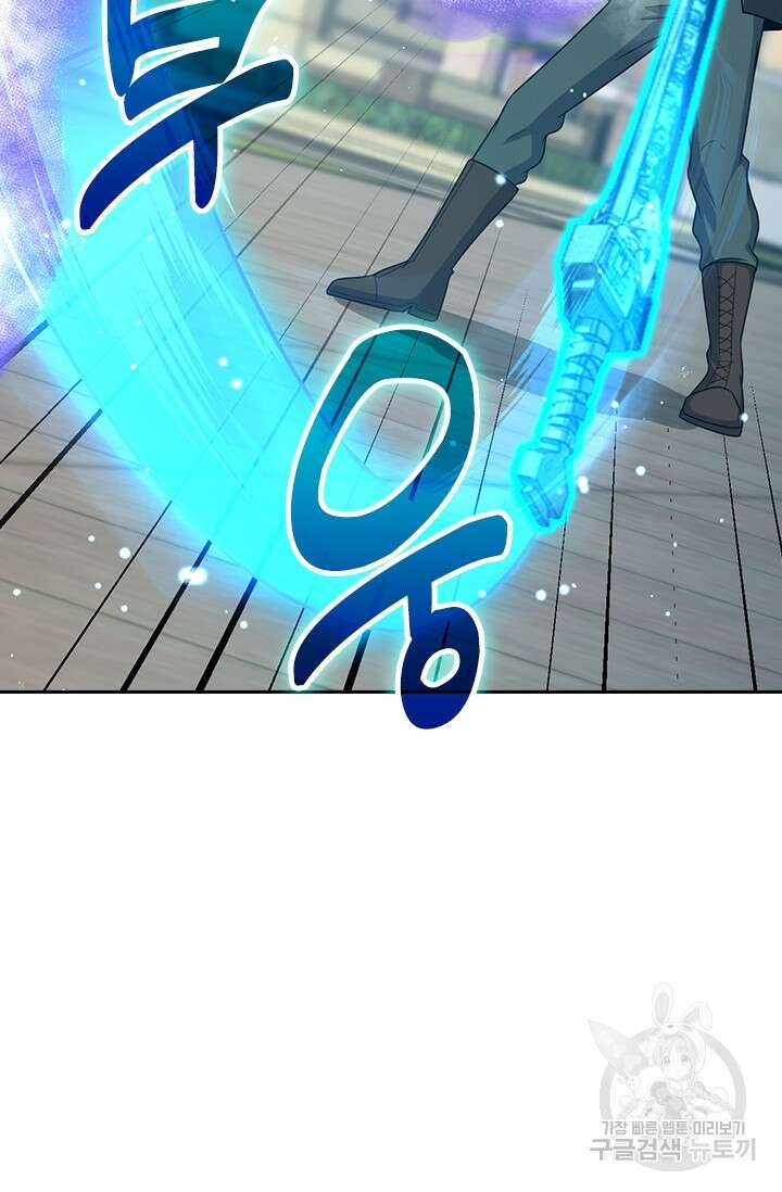악역 플레이어는 강해지고 싶다 338화 72
