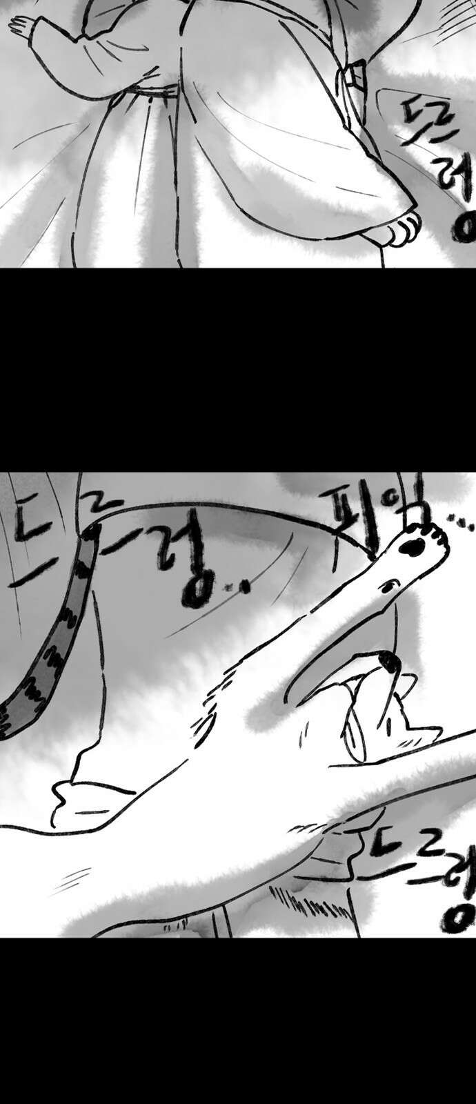 호랑신랑뎐 97화 12