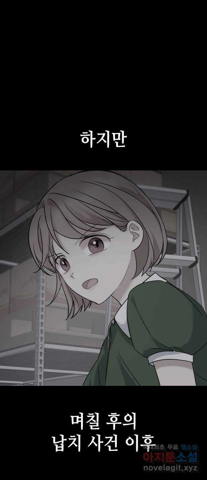 집사, 주세요! 27화. 샤크(2) 4