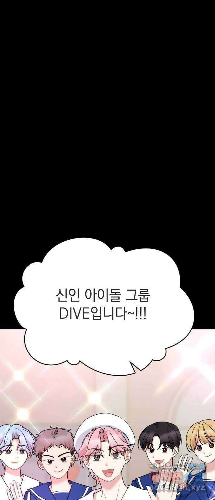 집사, 주세요! 27화. 샤크(2) 6