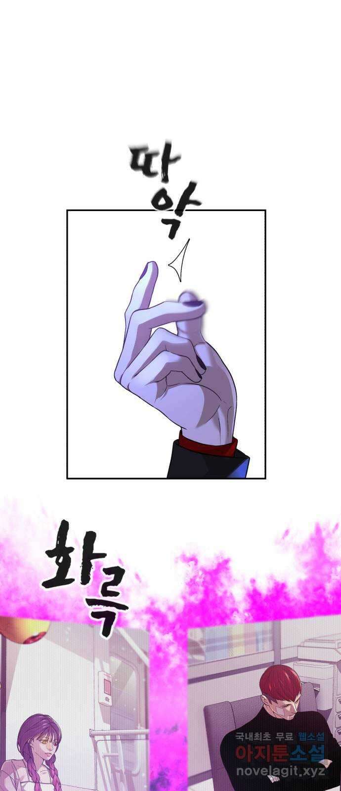 헬크래프트 34화 1