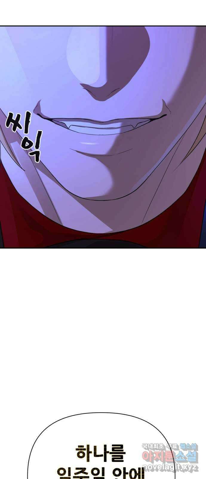 헬크래프트 34화 5