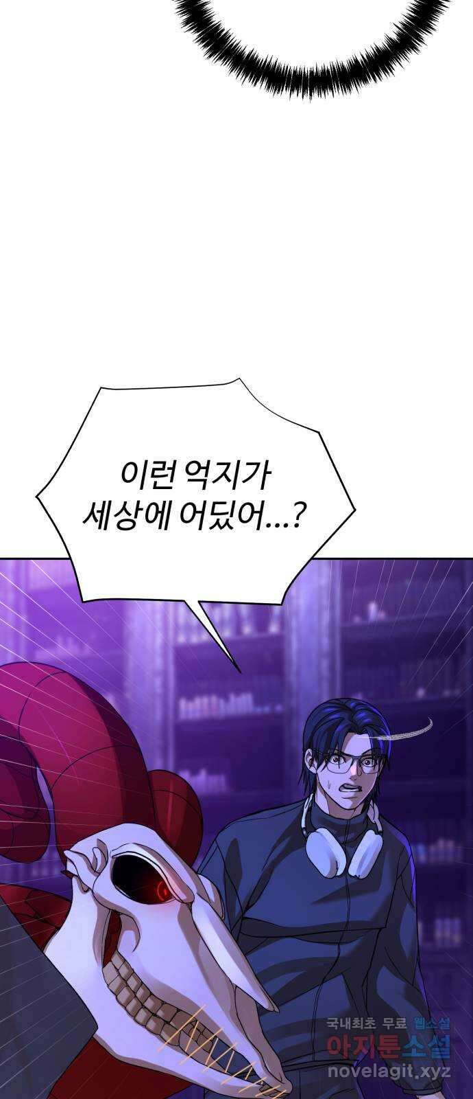헬크래프트 34화 9