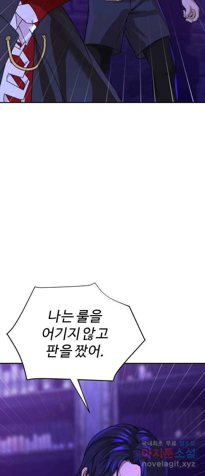 헬크래프트 34화 10