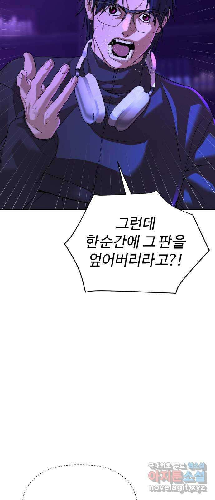헬크래프트 34화 11