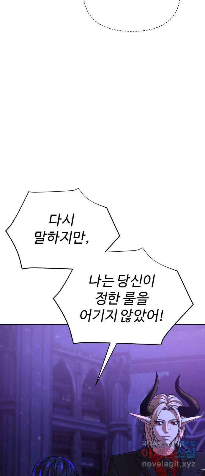 헬크래프트 34화 13