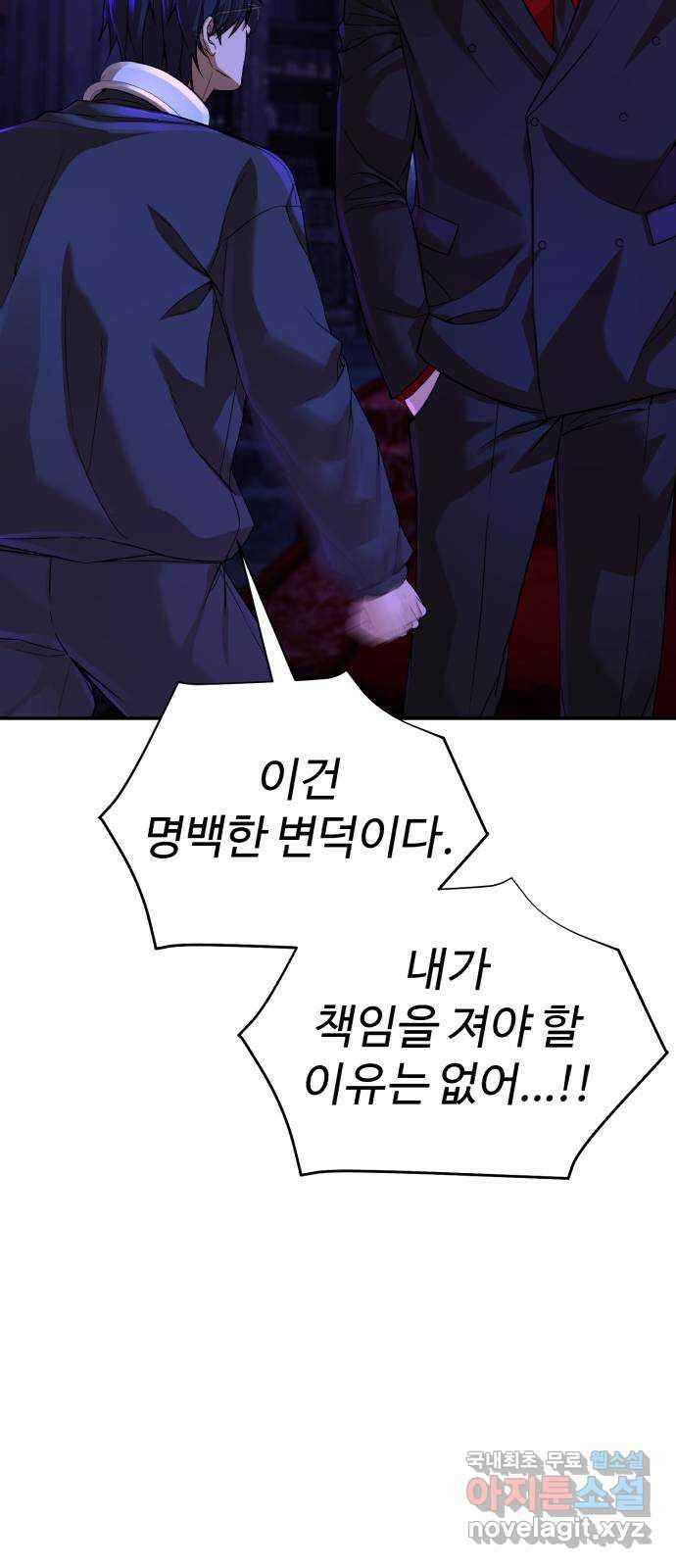헬크래프트 34화 14