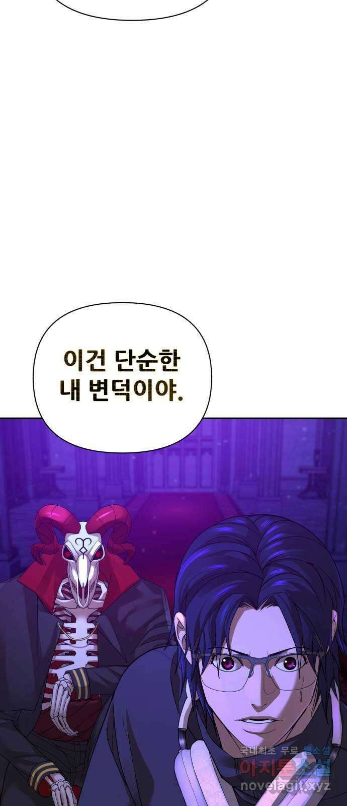 헬크래프트 34화 16